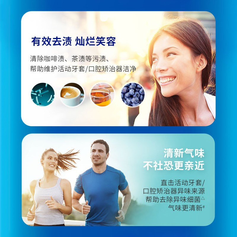 保丽净假牙清洁片60片x2盒装正畸保持器口腔矫治器清洁片牙套洁净清新牙箍消毒抑菌减异味清除污渍高清大图