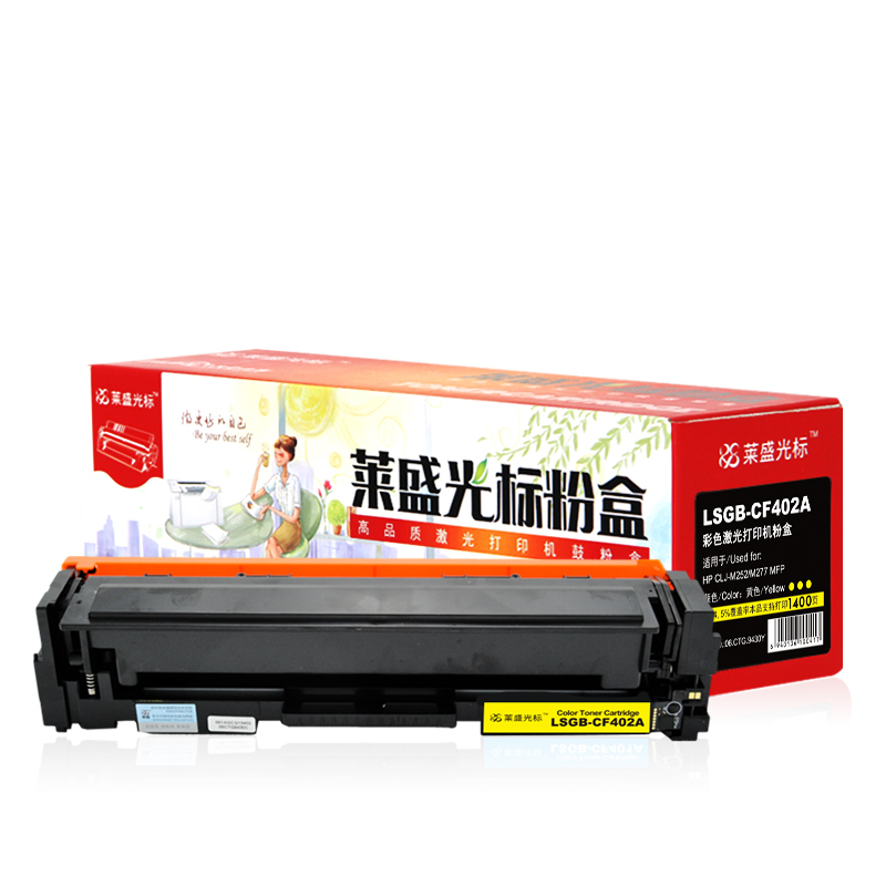 莱盛光标LSGB-CF402A粉盒 适用 HP CLJ-M252/M277 MFP 黄色
