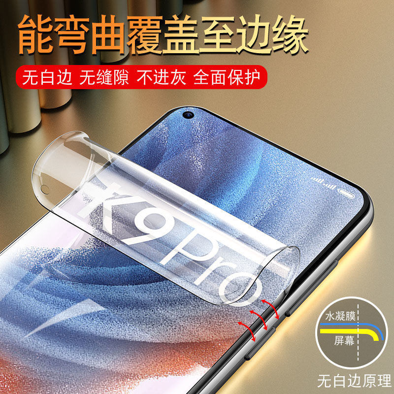 飞膜宝OPPOk9Pro钢化水凝膜k9新款手机贴膜OPPO全屏防摔opopk9全包软膜