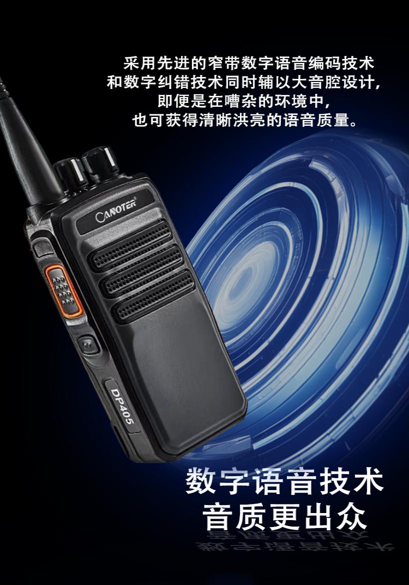 手持对讲机 超长待机 清晰音质高清大图