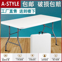 苏宁放心购折叠桌子家用吃饭桌户外便携式长桌简易摆摊桌椅长方形地摊小餐桌A-STYLE家具