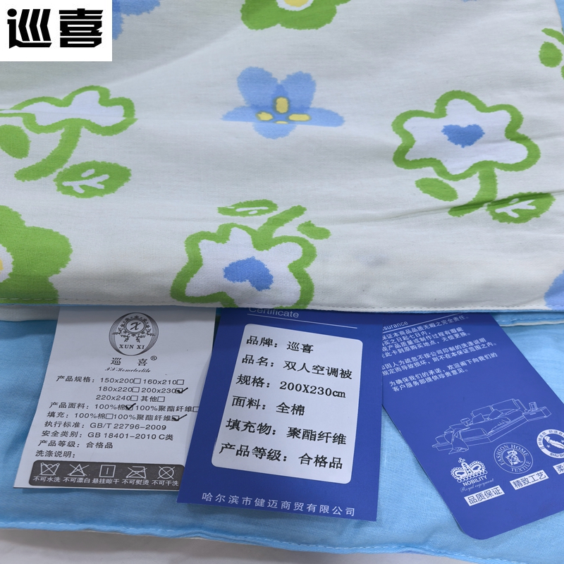 巡喜 双人空调被 200X230cm (条)高清大图