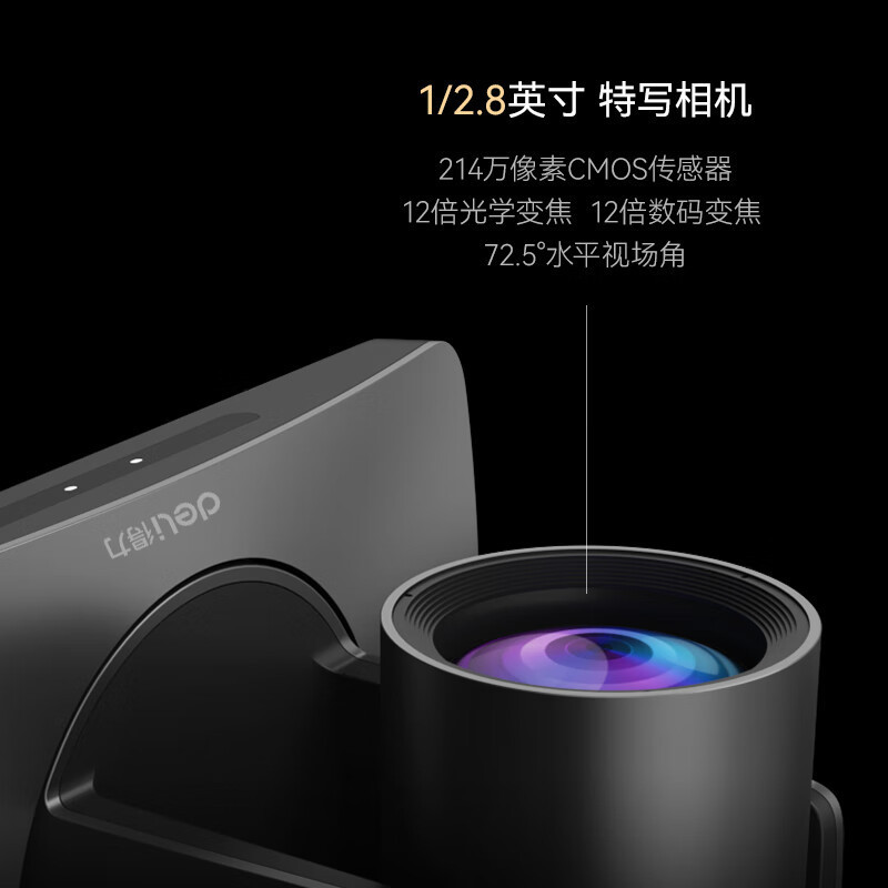 得力 14860 办公商用通用高清云台摄像头(银灰)(个)