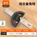 冀美0729-多功能角度尺量角器木工测量工具公英制划线尺量角规加厚直角尺子磁吸角度尺8寸（塑料系列）