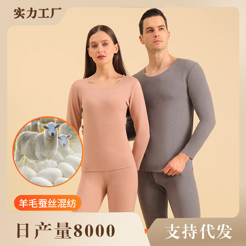 5A羊毛蚕丝保暖内衣男款套装秋冬季中老年德绒女士秋衣秋裤_02高清大图