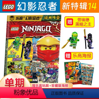 乐高幻影忍者特辑14 【正版】 乐高 幻影忍者经典传奇特辑14 送LEGO 人仔劳埃德+黑暗之主+海报 积木玩玩】乐