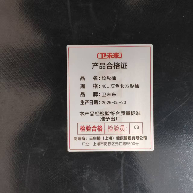 卫未来 垃圾桶 40L灰色长方形桶 个高清大图