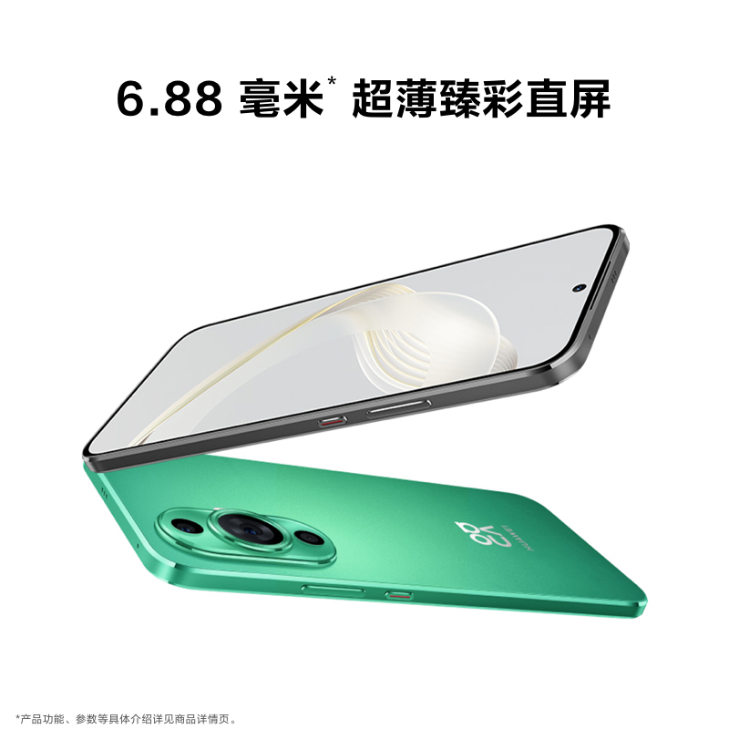 华为/HUAWEI nova 11 128GB 晨曦金 6.88毫米超薄臻彩直屏 前置6000万4K超广角人像 后置5000万超感知影像 移动联通电信全网通手机(含66W快充套装)高清大图