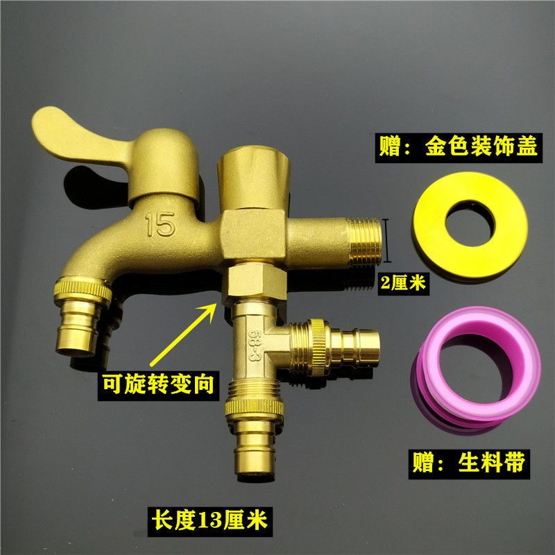 铜洗衣机水龙头开关一进二出双出水带弯头三通自来水四分水嘴>800_800
