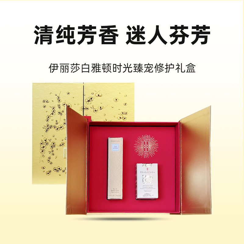 伊丽莎白雅顿时光臻宠修护礼盒高清大图