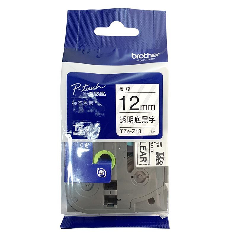 兄弟(brother)标签色带TZe-Z131 透明底黑字 12mm 原装正品