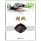 11铺地/图说苏州园林978754610890222