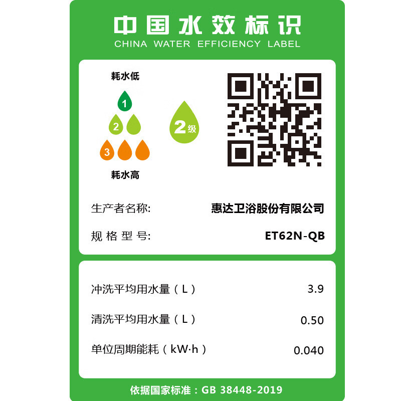 惠达智能马桶ET62/ET67坐便器即热式电动冲洗烘干多功能带遥控自动感应一体式连体内置水箱低水压启动