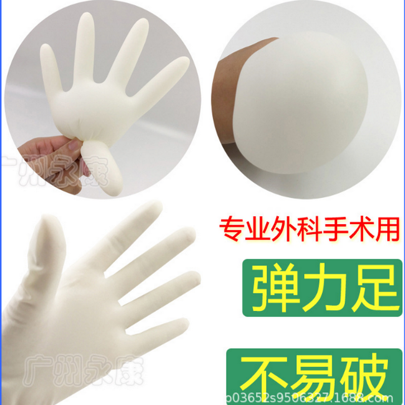 医用手术手套7.5号 50双/盒 (5盒起订)