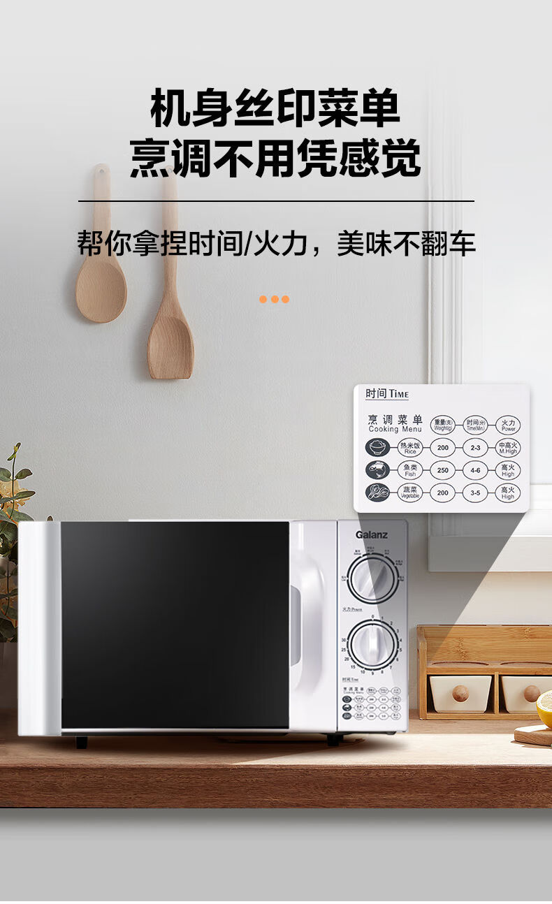 苏宁 格兰仕(Galanz) 微波炉 家用小型转盘式六档火力调节简易操作可解冻D4