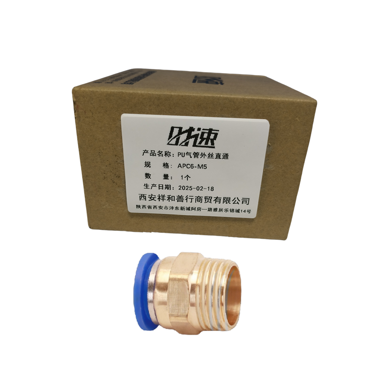 时速 PU气管外丝直通 APC6-M5 个高清大图
