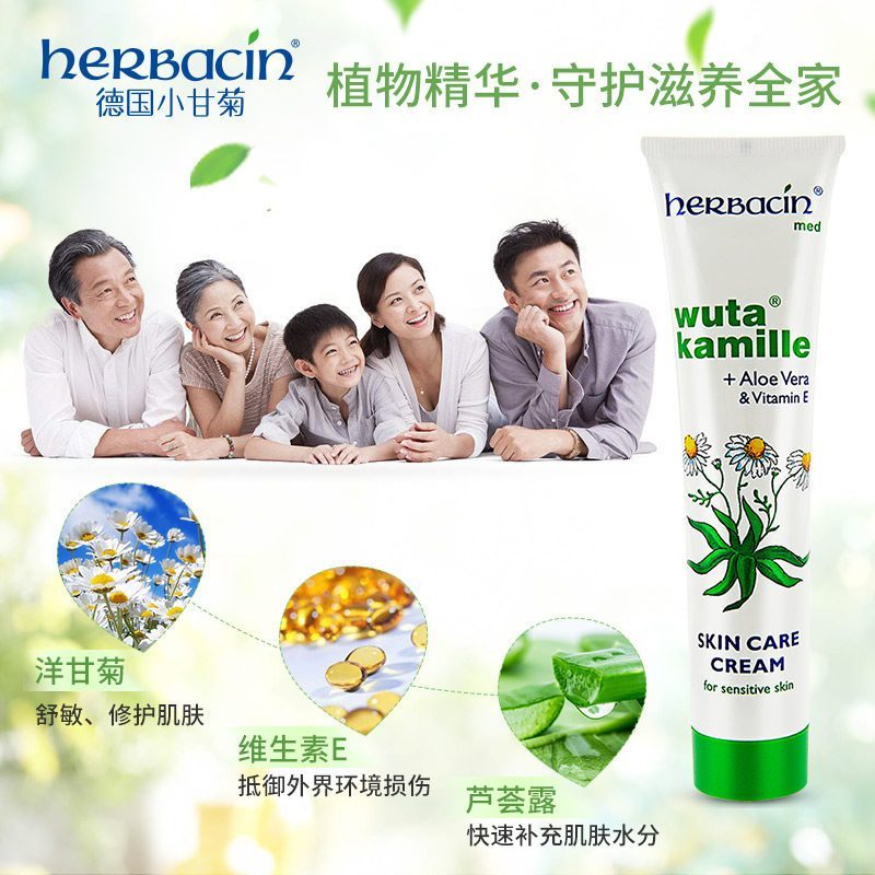 Herbacin 贺本清德国小甘菊系列 手足龟裂修护霜75ml 德国原装进口