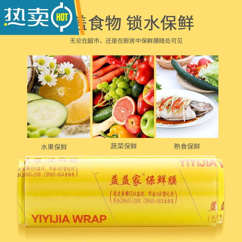 敬平厨房冰箱水果大卷保鲜膜食物商用保鲜膜家用经济装奶茶店专用 保鲜膜 35*300米 1