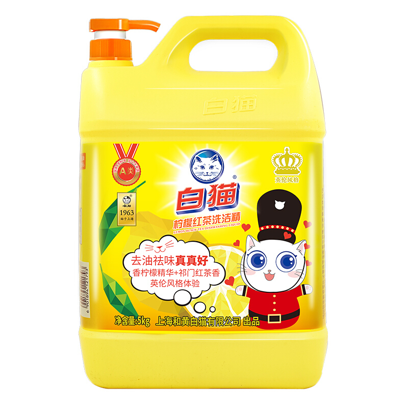 白猫柠檬红茶洗洁精5kg(10斤) A类食品级去油祛味红茶香 洗洁精 洗涤灵 洗洁剂(桶)