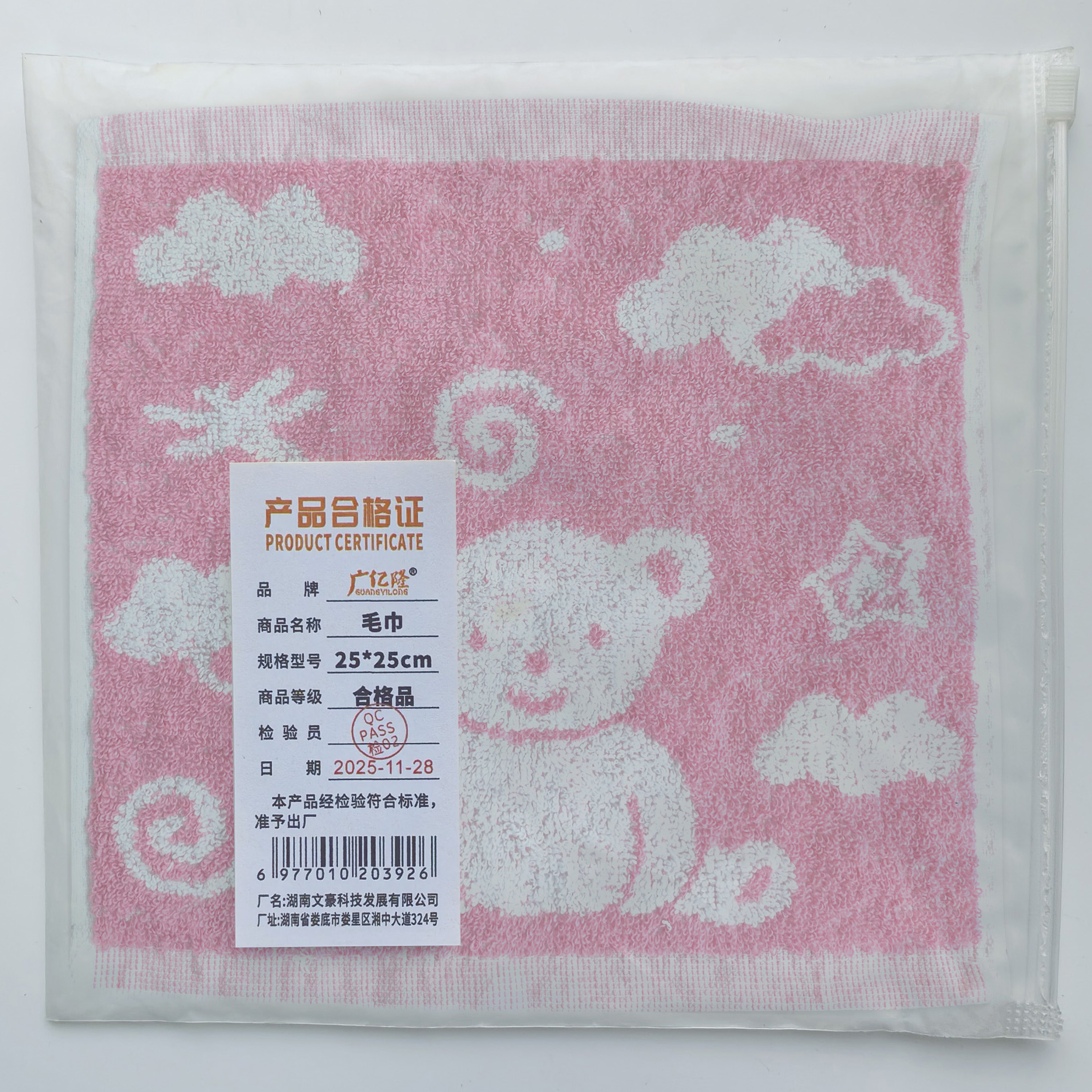 广亿隆 毛巾小方巾手帕 25*25cm 条高清大图