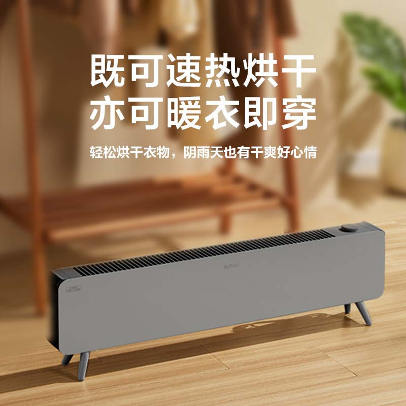 苏泊尔(SUPOR)石墨烯踢脚线取暖器电暖器电暖气片暖风机 家用防水节能温控移动地暖 SHC-L91A-22高清大图