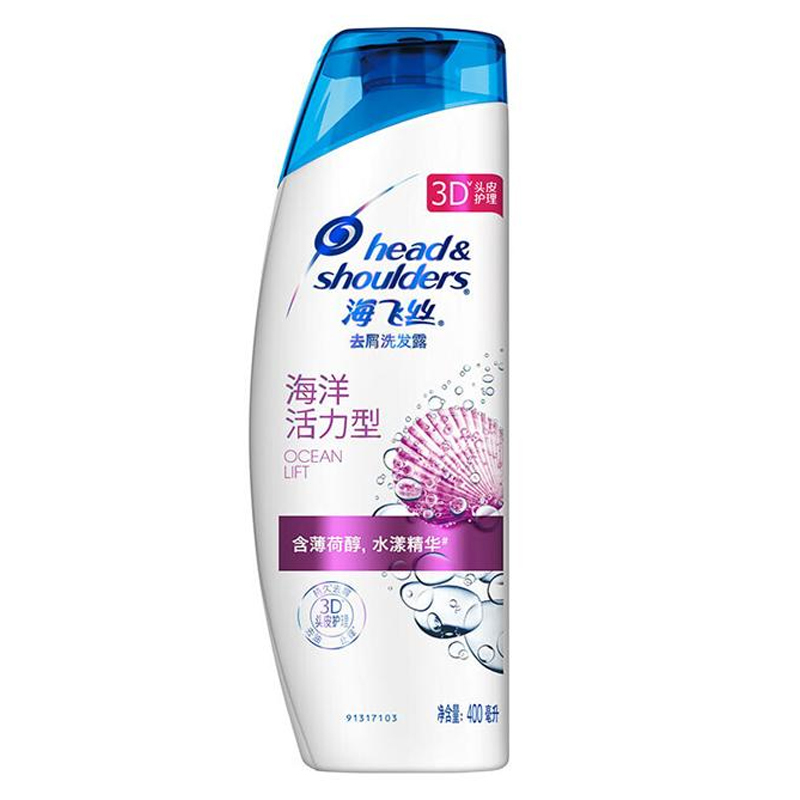 海飞丝洗发水海洋活力400ml 持久去屑控油滋养