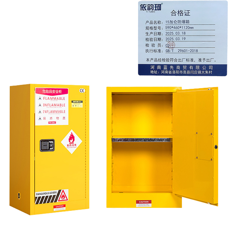依韵珂15加仑防爆箱590*460*1120mm台高清大图