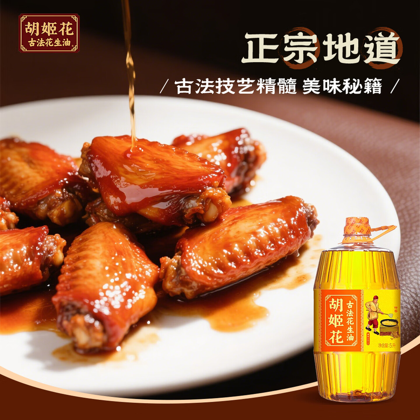 胡姬花 食用油 压榨一级 古法花生油5L/桶(新老包装随机发货)高清大图