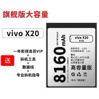 8160m大容量适用vivox20电池原装vivox20a手机vivox20plus原厂 X20电池[B-D1