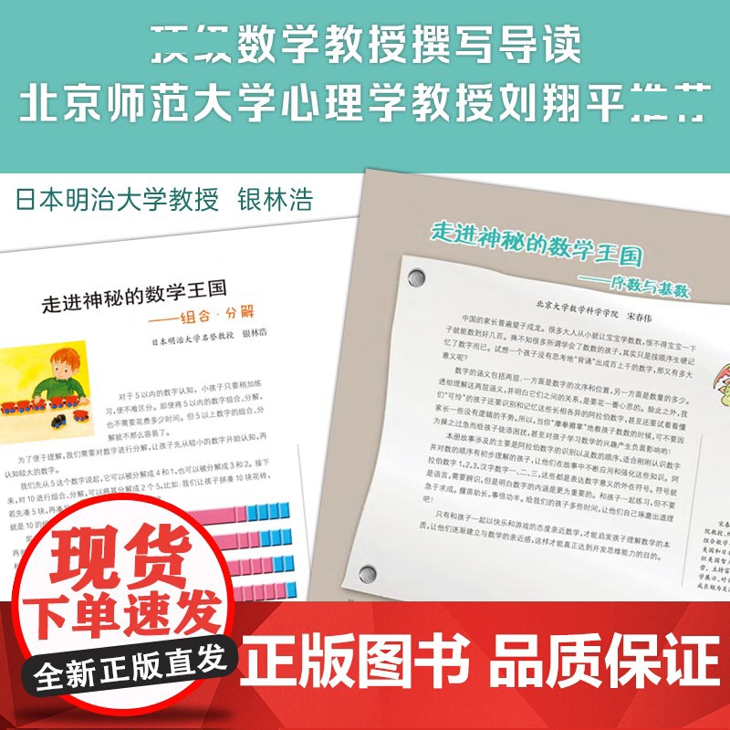 数学思维小侦探全13册幼儿学前培优数感启蒙培养儿童数学思维训练绘本3-6岁学龄前儿童数学概念数字顺序组合认识时间空间数量高清大图