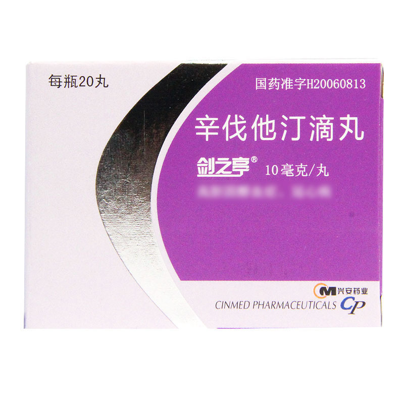 剑之亭 剑之亭 辛伐他汀滴丸 10mg*20丸/盒