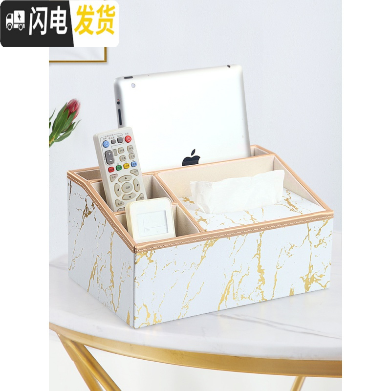 三维工匠多功能遥控器收纳盒创意北欧式家用客厅茶几纸巾盒简约餐巾抽纸盒高清大图