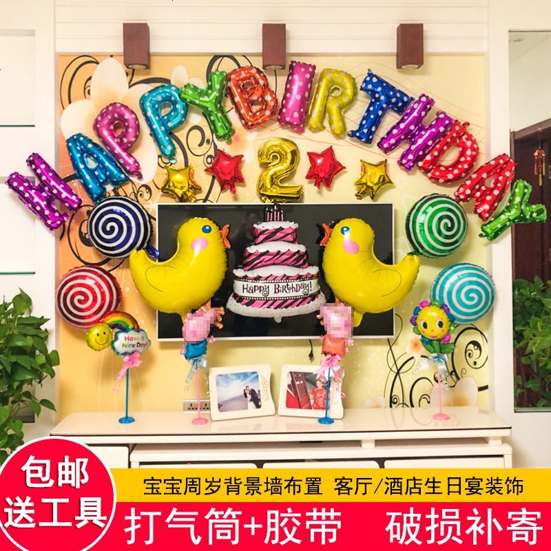 一周岁生日布置气球儿童派对装饰品狗宝宝生日快乐主题趴体背景墙