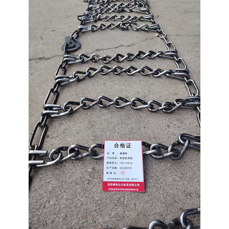 鑫睿辉 轮胎防滑链 195/75R16 条高清大图
