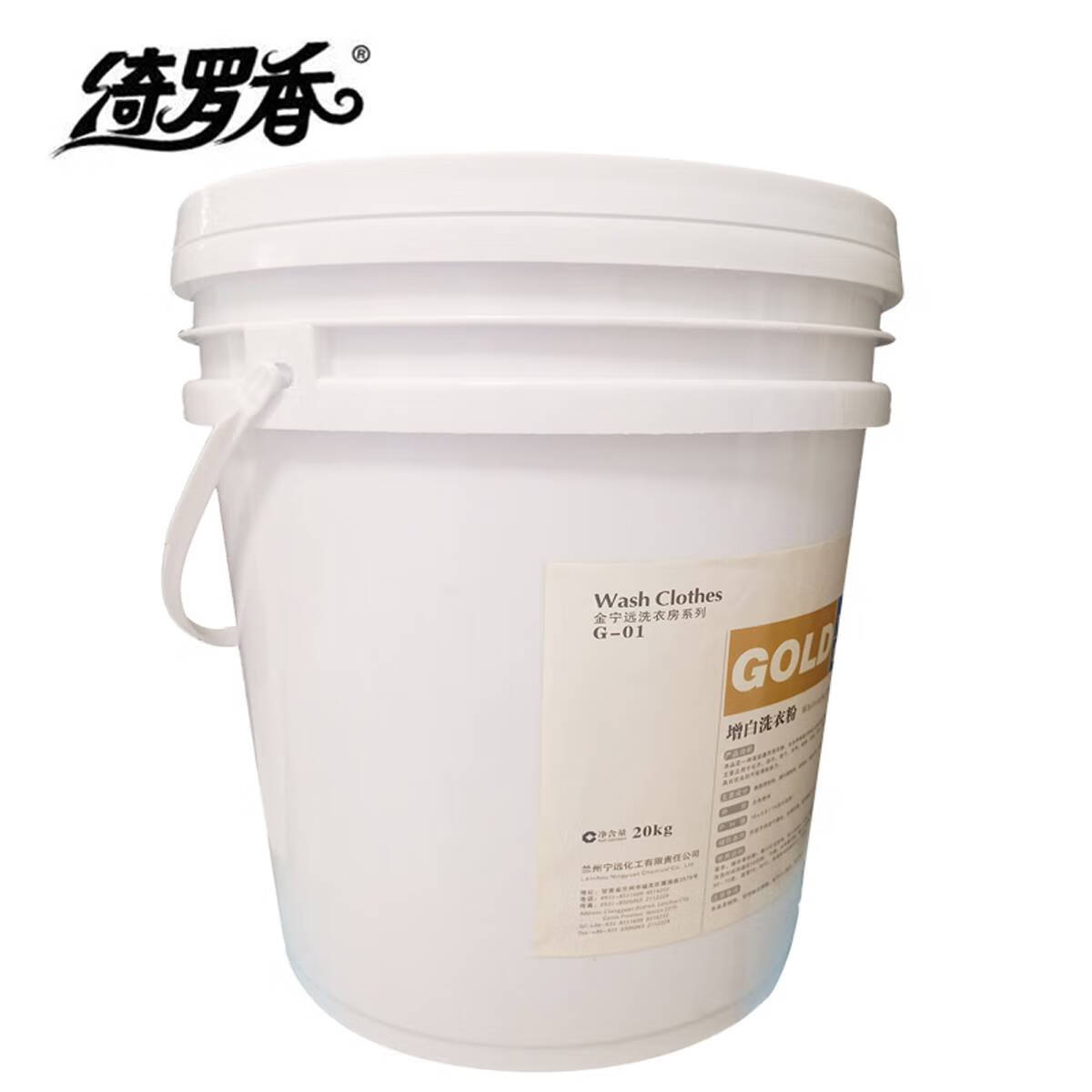 绮罗香 增白洗衣粉 洗衣房 布草 工作服 增白强力去污 20kg/桶高清大图