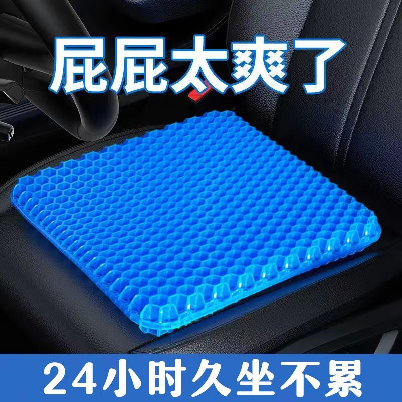 加大加厚日本蜂窝凝胶坐垫椅子垫久坐硅胶夏季屁垫冰垫座垫汽车高清大图