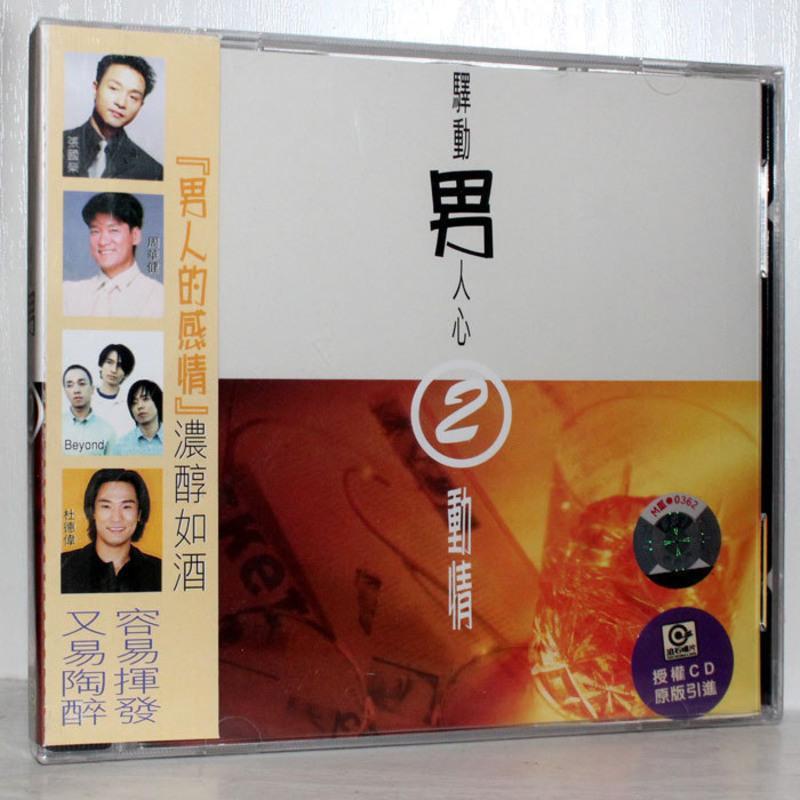 驿动男人心2 动情(cd) 上海音像正版 张国荣,周华健,无印良品ivyxseyg