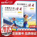 【央视网】读者白马篇全2册 有主见的人内心强大且自信 习惯的力量从拖延到自律 教你告别拖延迎接自己的蜕变青春励志心灵读摘