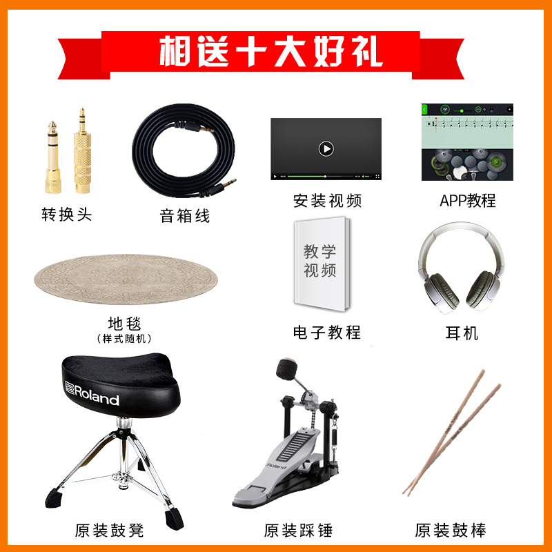 罗兰(Roland)电子鼓TD17KV 专业演奏电子鼓电鼓便携儿童初学练习演出爵士鼓通用电架子鼓+罗兰电鼓音箱套装