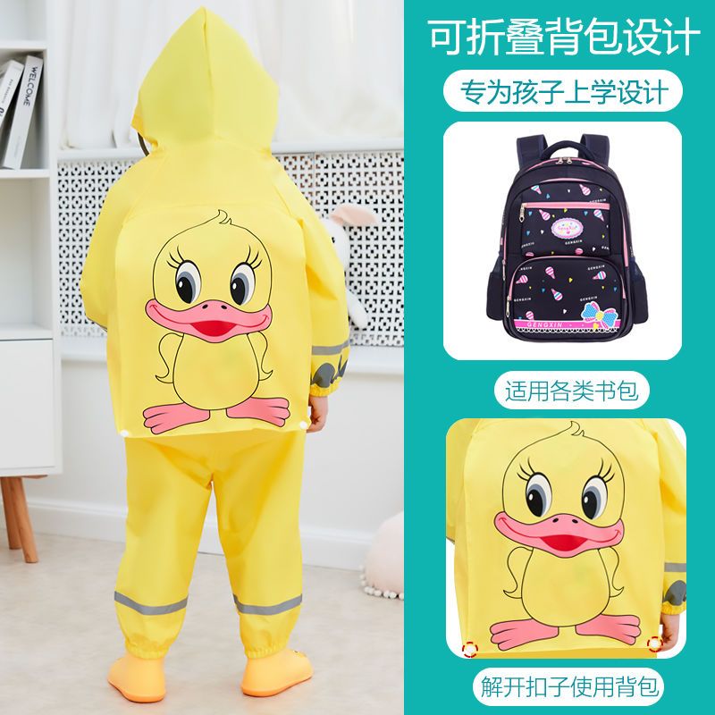 儿童雨衣幼儿园小学生男女小童全身连体卡通小黄鸭单色套装防雨披 黄色小鸭子 S