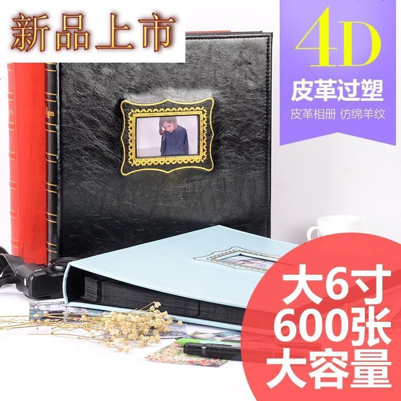 四方达大6寸4D皮革相册影集插页式相簿本过塑6寸600张大容量儿童纪念by147256