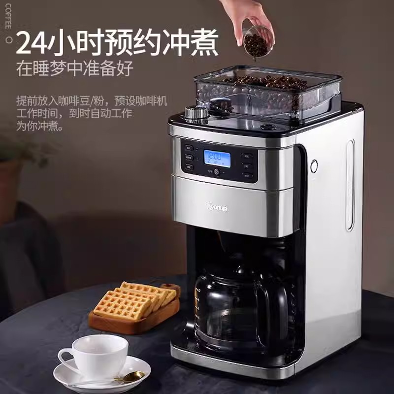 Donlim东菱美式咖啡机家用全自动智能办公室商用研磨一体滴漏煮式高清大图