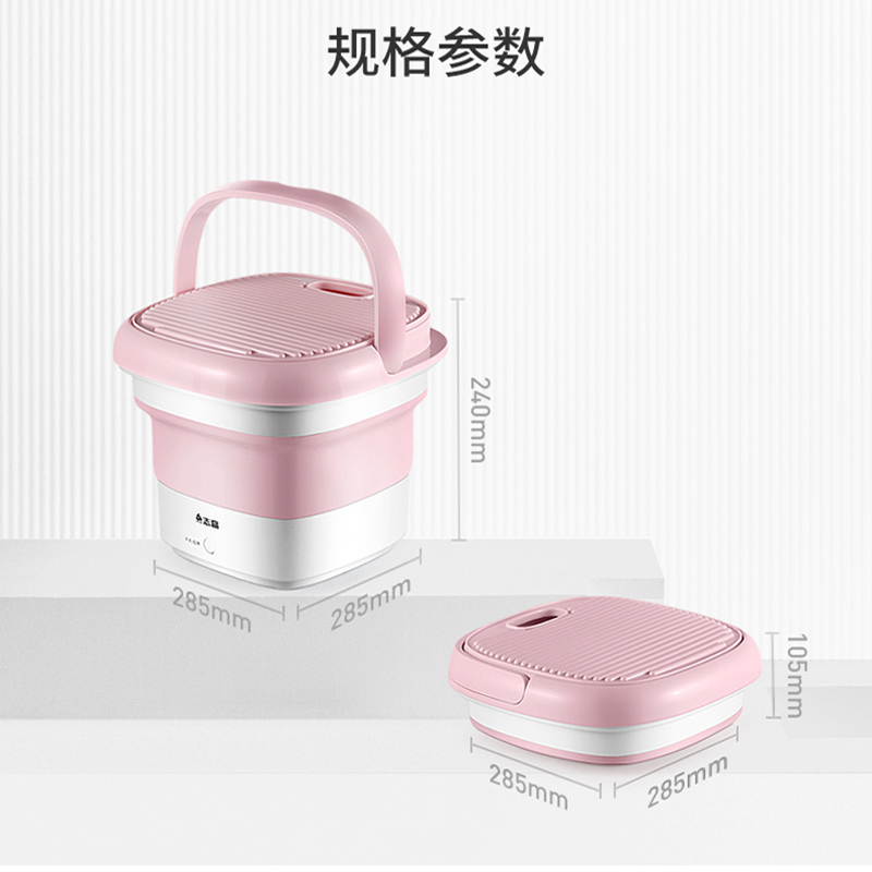 志高(CHIGO)迷你可折叠洗衣机(樱花粉) (普通款含超声波) 便携式出差 家用小型内衣内裤袜子洗护机洗衣机