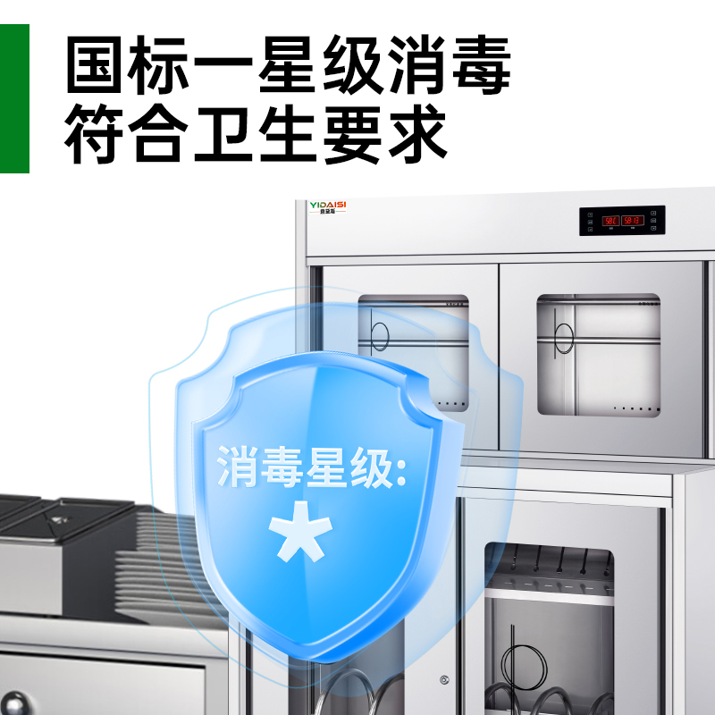 意黛斯 双锁刀具消毒柜保洁柜紫外线臭氧刀具消毒一体机商用 食堂厨房砧板消毒刀架刀柜YDS-RKZ650-D18高清大图