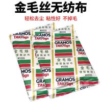 50片抹尘布(每片独立包装) 金毛丝抹尘布无纺布粘尘布除尘布除油布油漆辅料除防静电强擦拭布