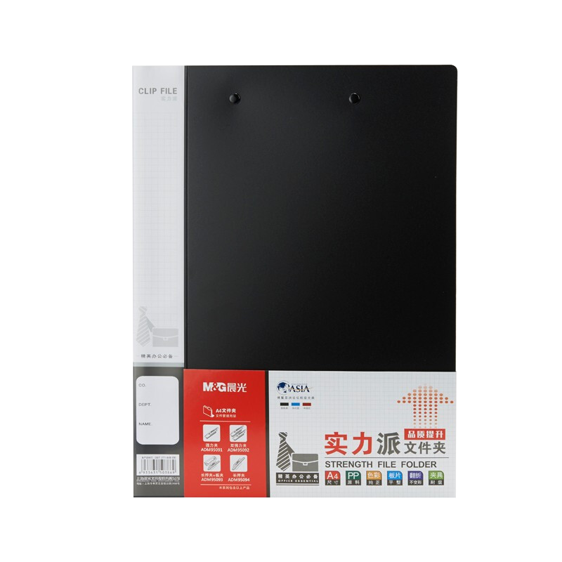 晨光(M&G) ADM95092 A4 实力派 双强力文件夹 黑 5个/组
