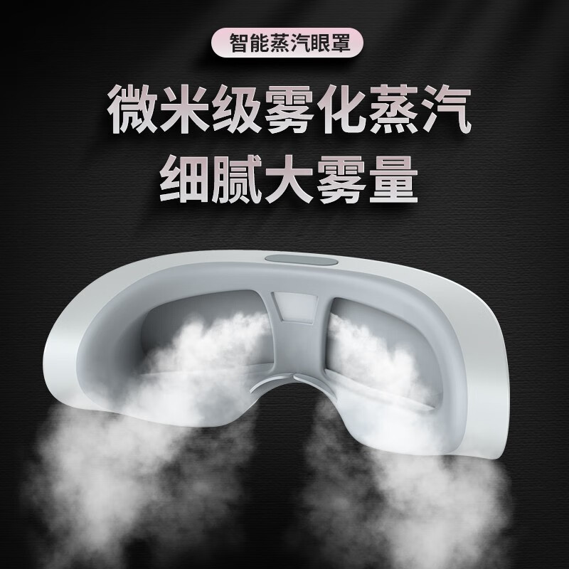 奥鼎康(ODINK) 多功能眼部按摩仪 蒸汽式眼部按摩仪 润眼仪 热敷 方便携带 润眼蒸汽眼部按摩仪A-KZ01B高清大图