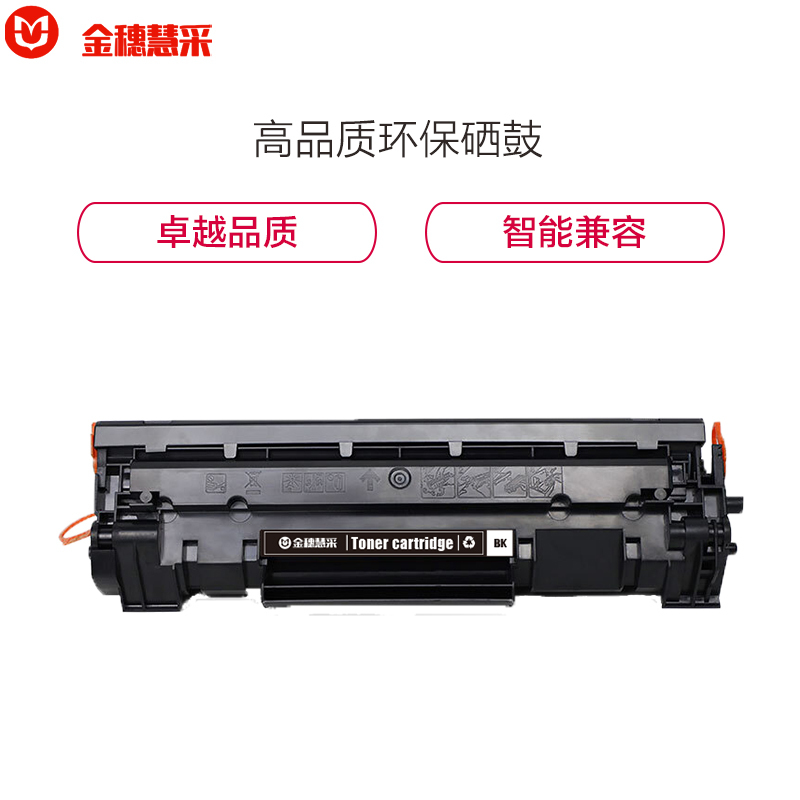 金穗慧采 CF244A 硒鼓适用于HP M28a/M28w/M29a/M29w/M31W