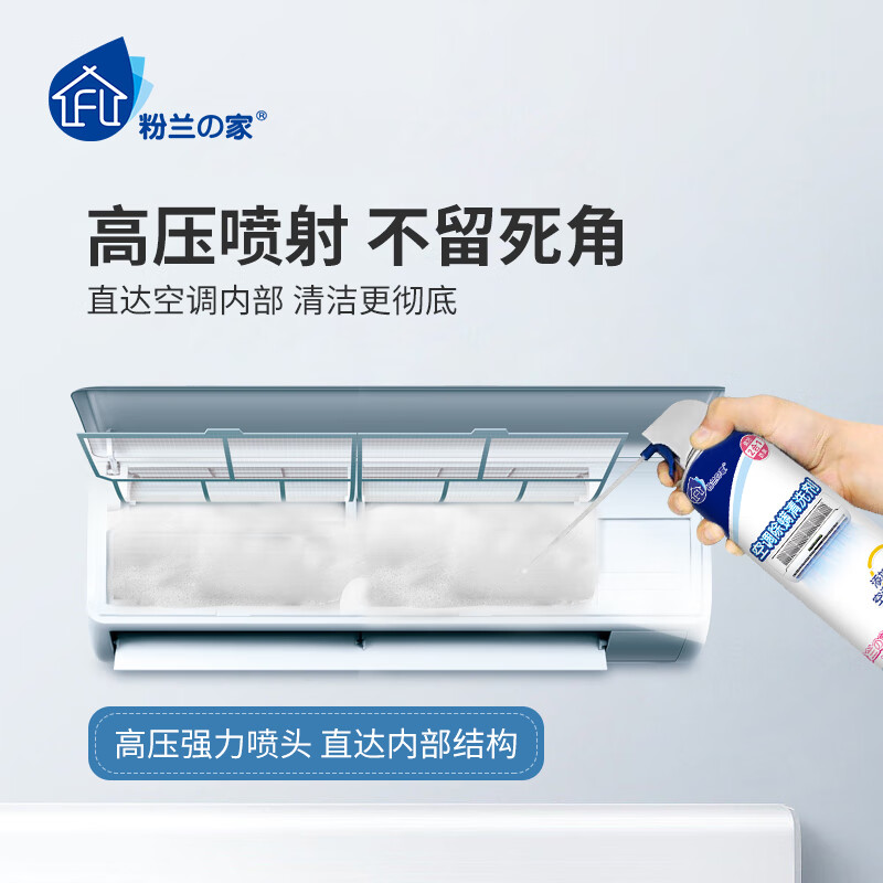 粉兰之家空调清洗剂家用消毒净化去味清洁剂内外机免拆免洗去污650ML*3高清大图
