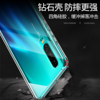 [送钢化膜] 华为p30pro手机壳钢化玻璃防摔送镜头膜huawei潮牌男保护套原装透明女超薄全包软硅胶轻薄硬壳高铭宣